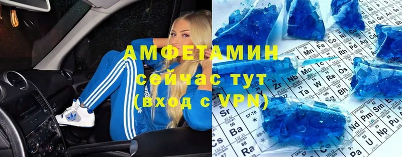 АМФ 98%  Боровичи 